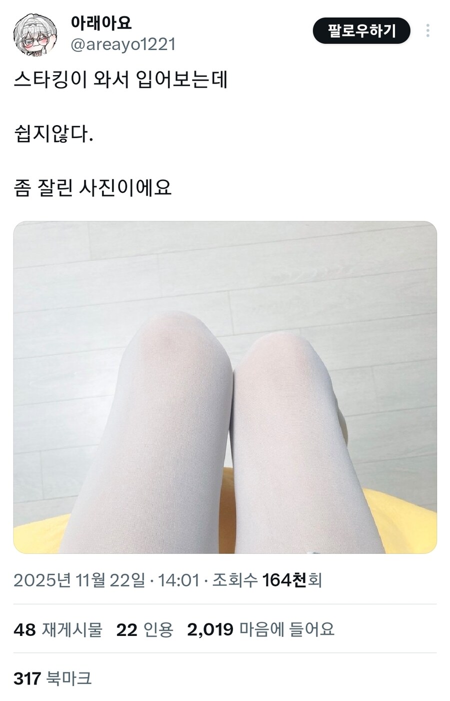 학력위조 버튜버 트위터 왜 이렇게 웃기냐_3.jpg