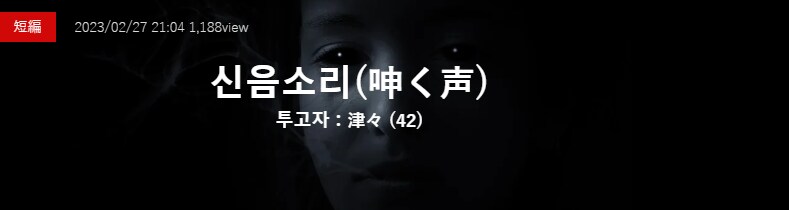 기기괴괴)신음소리_2.png