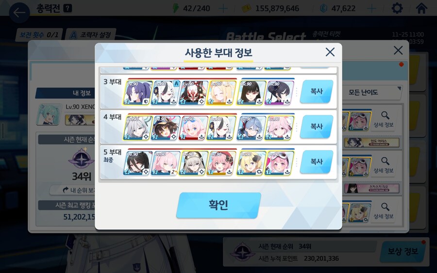 블루아카)결국 평일에 빠른 루나틱 냥냥탕을 만들어왔습니다._4.png