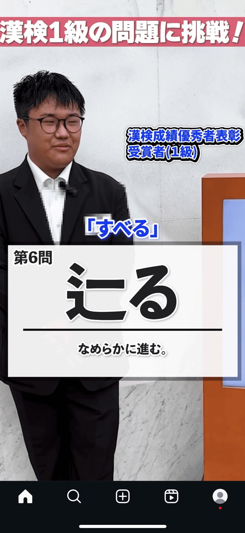 일본에서 한자 검정 1급을 취득한 사람의 한자 실력_11.png