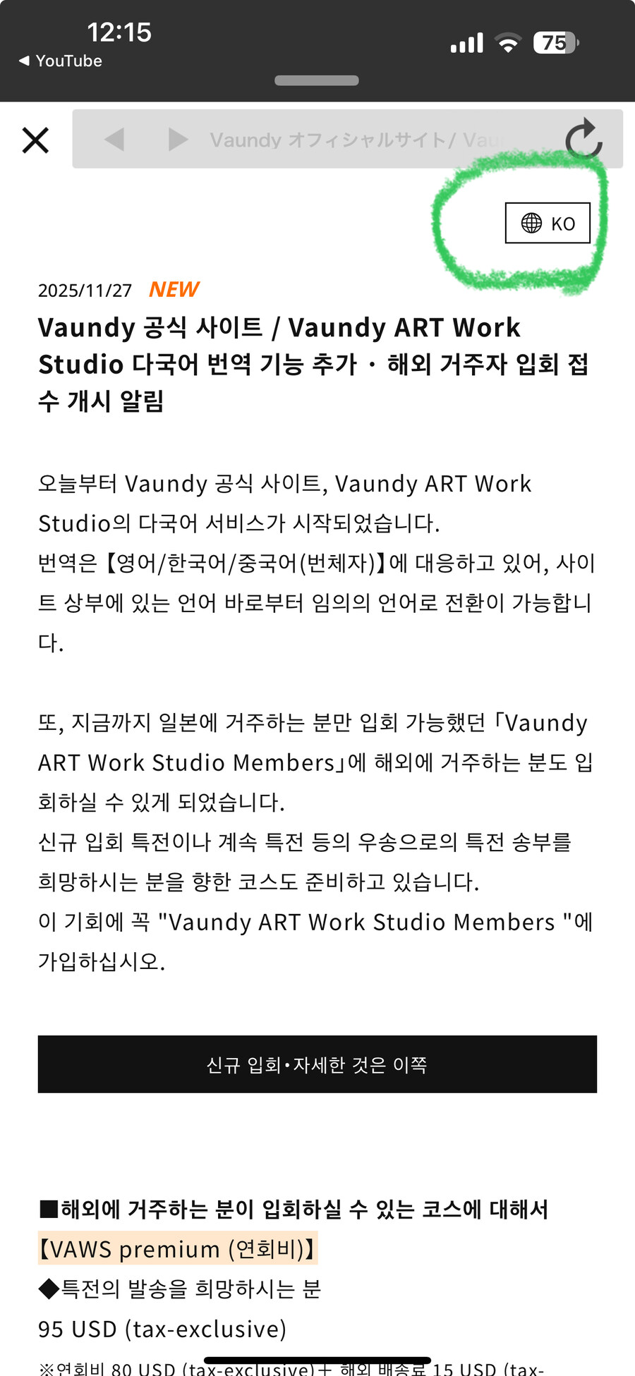 바운디) VAWS 해외 멤버십 가입 개시_1.jpg