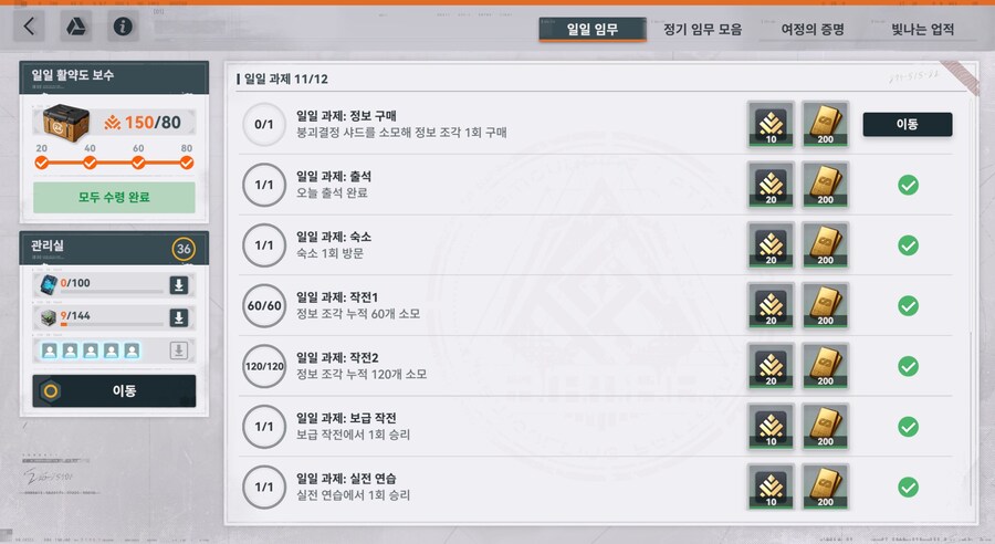 소전2) 업데이트 후 많이 하는 질문_5.jpg