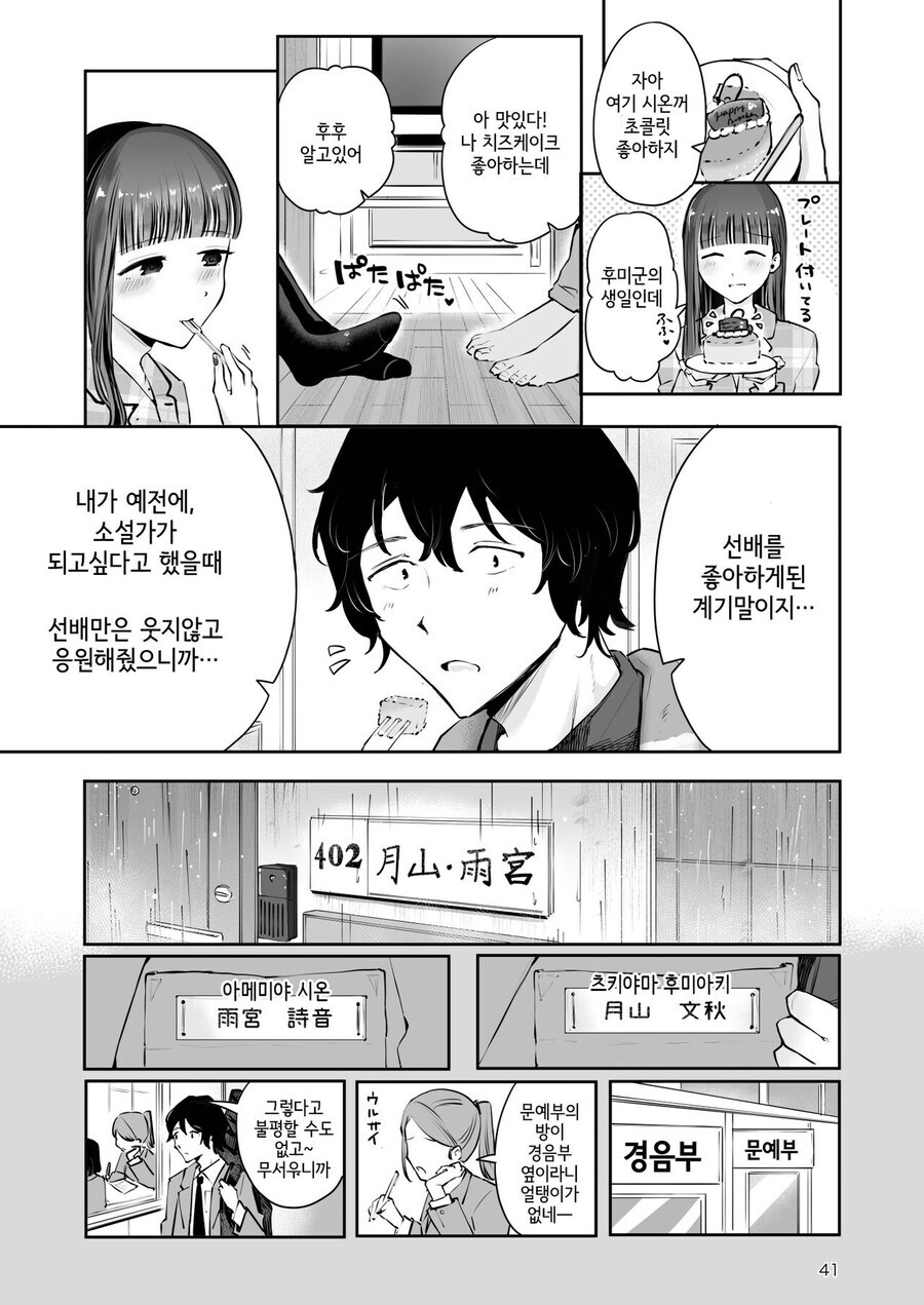 자기전에 올리는 순애 manhwa_12.jpg