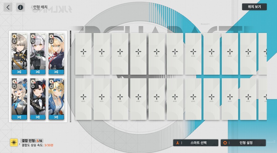 소전2) 업데이트 후 많이 하는 질문_11.jpg