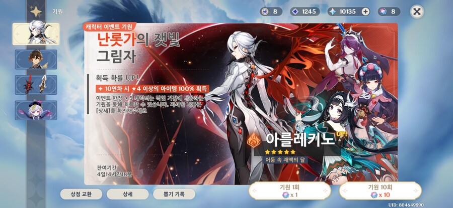 원신)아 아_1.jpg