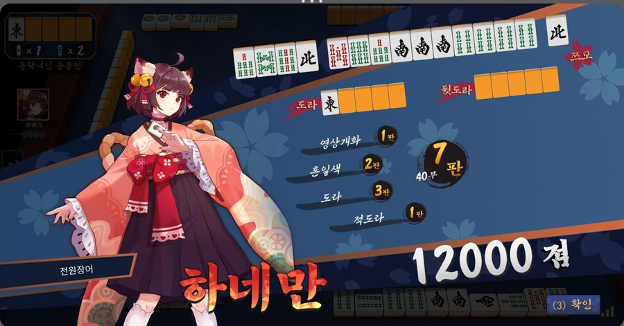 마작)오 영상개화_1.jpg