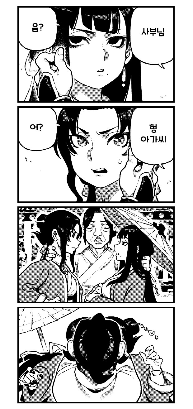 [활협전] 스승님과 상관형 만화_6.png