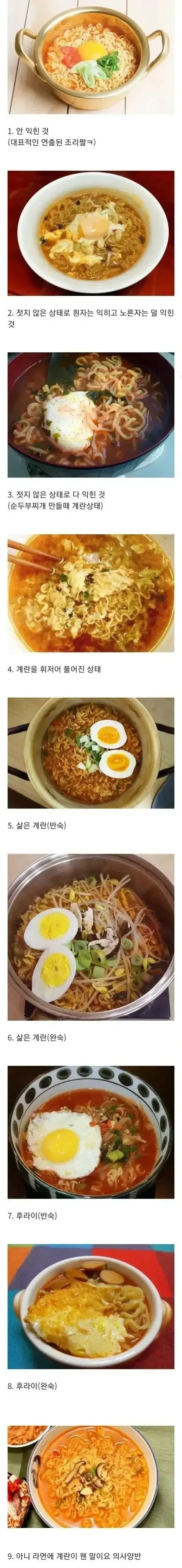 사람마다 다른 라면에 계란 넣는 방법_1.jpg