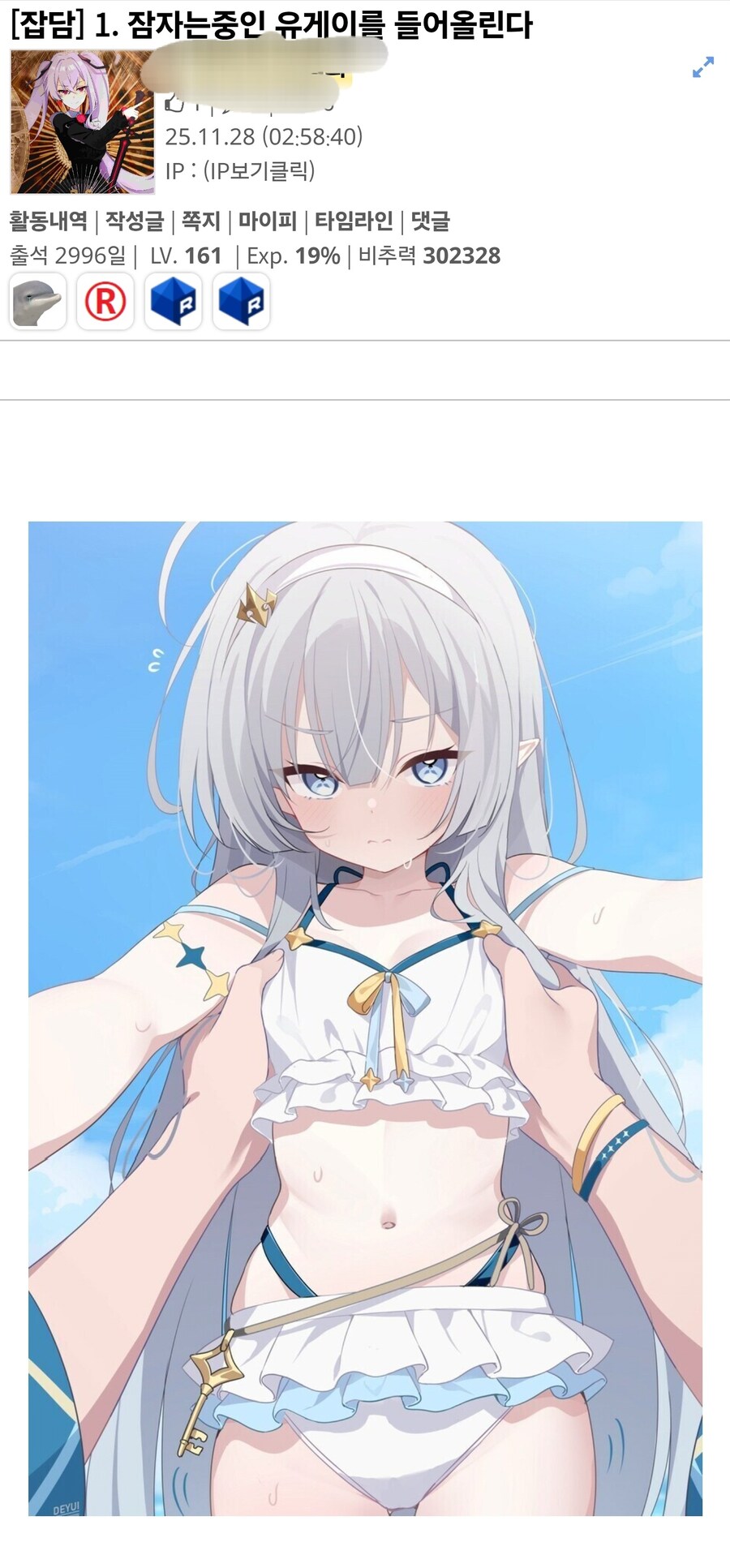 드립인걸 알아도 도저히 참을 수가 없었던 유게이들_1.jpg