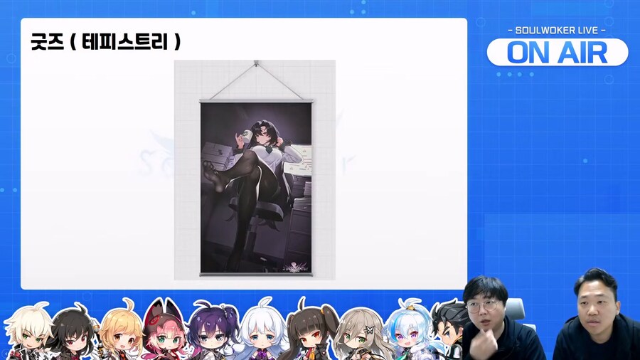 [소울워커] 11월 27일 (목) 라이브 방송 요약_5.jpg