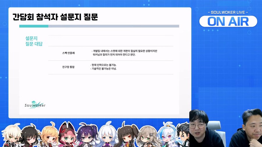 [소울워커] 11월 27일 (목) 라이브 방송 요약_10.jpg