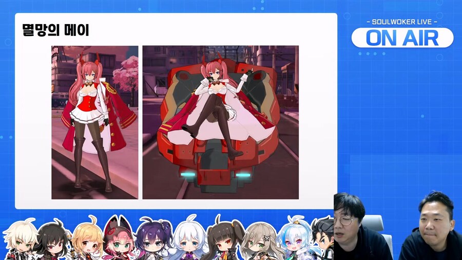 [소울워커] 11월 27일 (목) 라이브 방송 요약_13.jpg