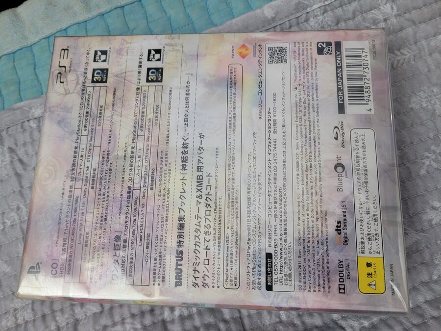 이코 완다와거상 -한정판-_3.jpg