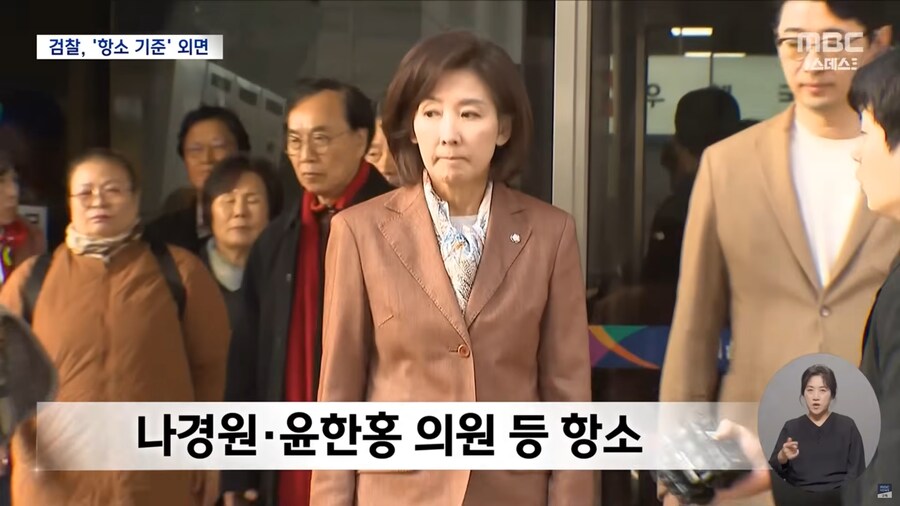 [MBC] 패스트 트랙 '항소 포기'‥'기준' 안 지킨 검찰_10.png