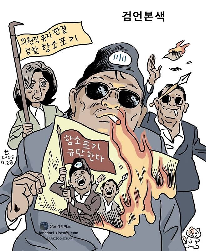 [박순찬의 장도리 카툰] 검언본색_1.jpg