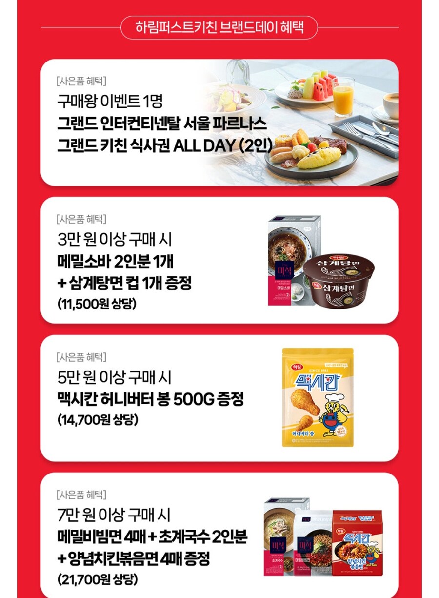 [네이버]더미식 교자만두2.8kg+오징어교자560g(19,900원/무료)_2.jpg