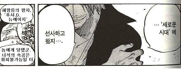 원피스 시라호시가 고대병기 포세이돈인 이유_1.jpg