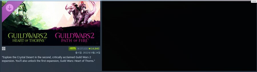 [스팀/공홈] 길드워2 확장팩 세일 / 14,840~_1.png