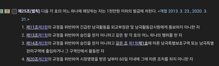 남극의 시프들 승인이 났을 가능성을 배제할순없지만_1.png