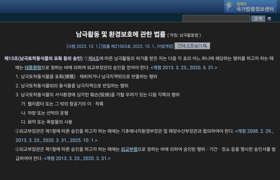 남극의 시프들 승인이 났을 가능성을 배제할순없지만_2.png