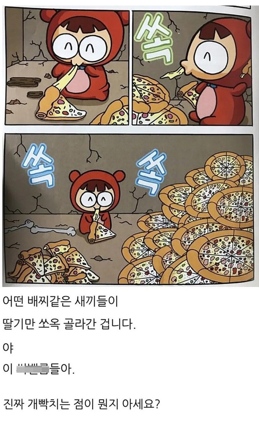 에슐리 뷔페에 나타났던 진상_3.png