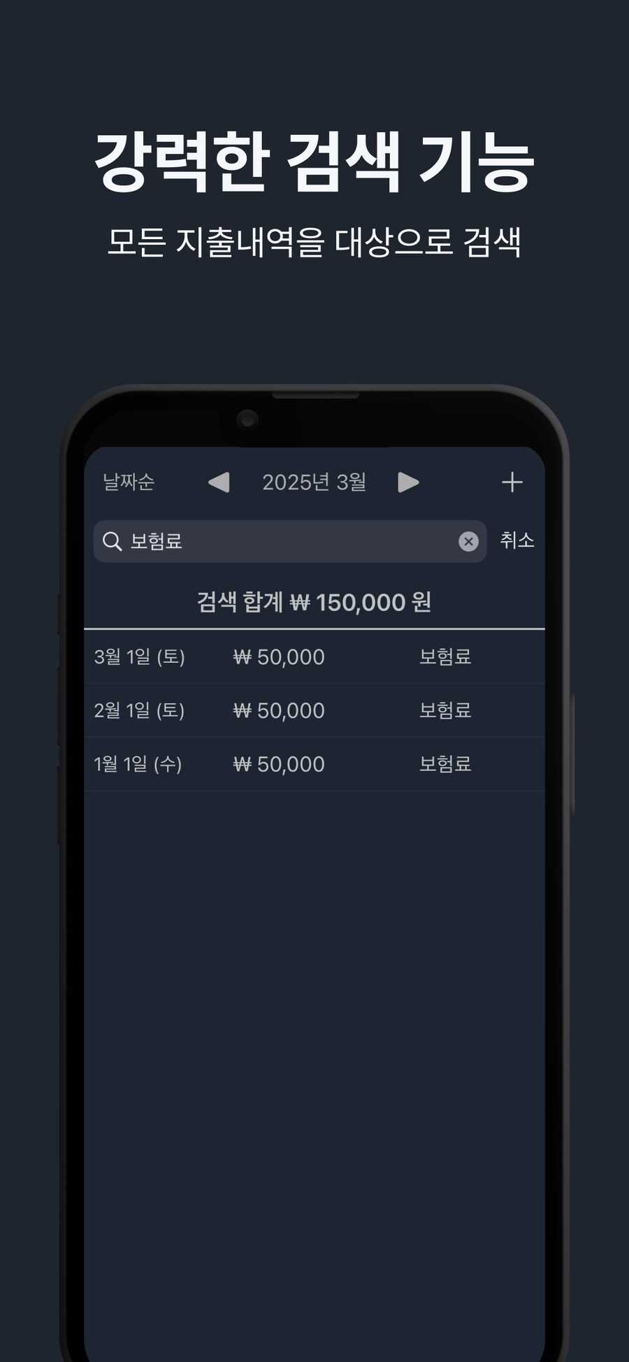 (현재 무료) 이달의지출 - 초 간단 지출기입장, 가계부 앱 소개해드립니다_3.png