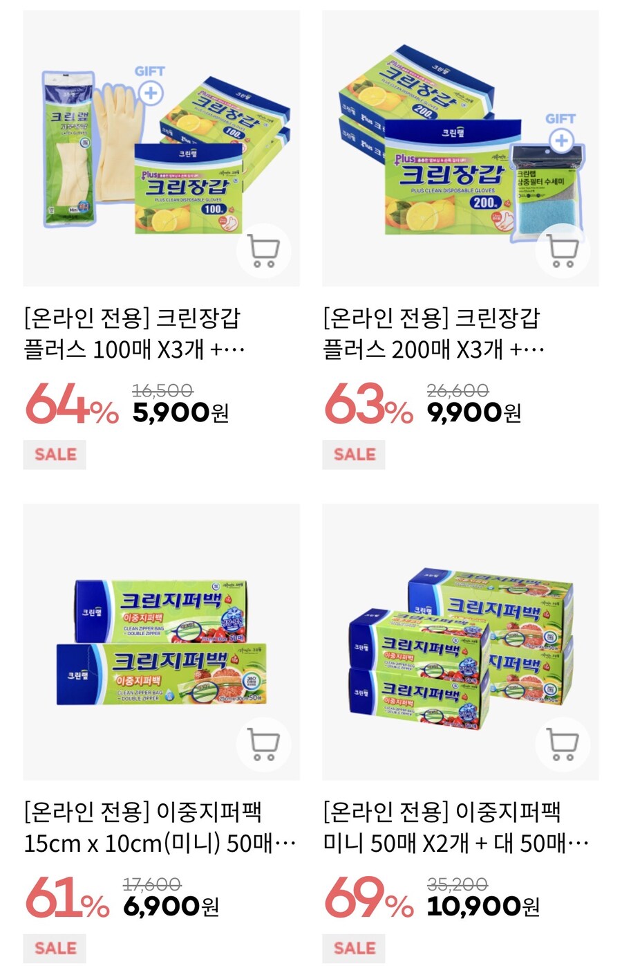 [공홈] 크린랲 패밀리세일 (가격다양/무배)_1.jpg