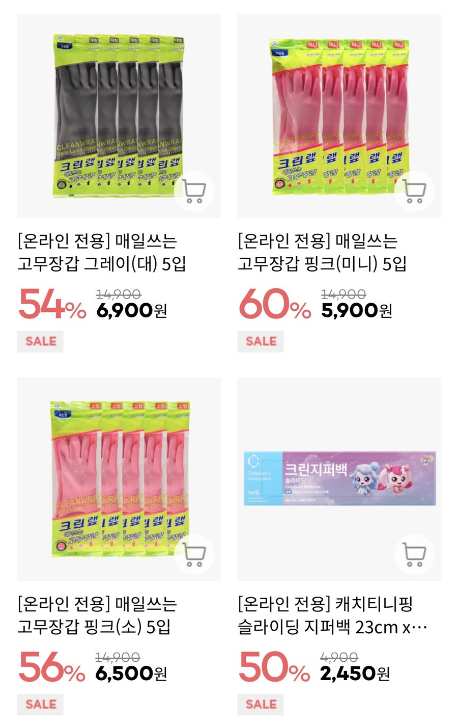 [공홈] 크린랲 패밀리세일 (가격다양/무배)_3.jpg