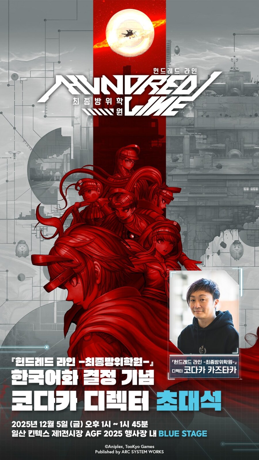 아크시스템웍스 아시아 지점 AGF 2025에서 미공개 신작 발표 및 부스 정보_3.jpg
