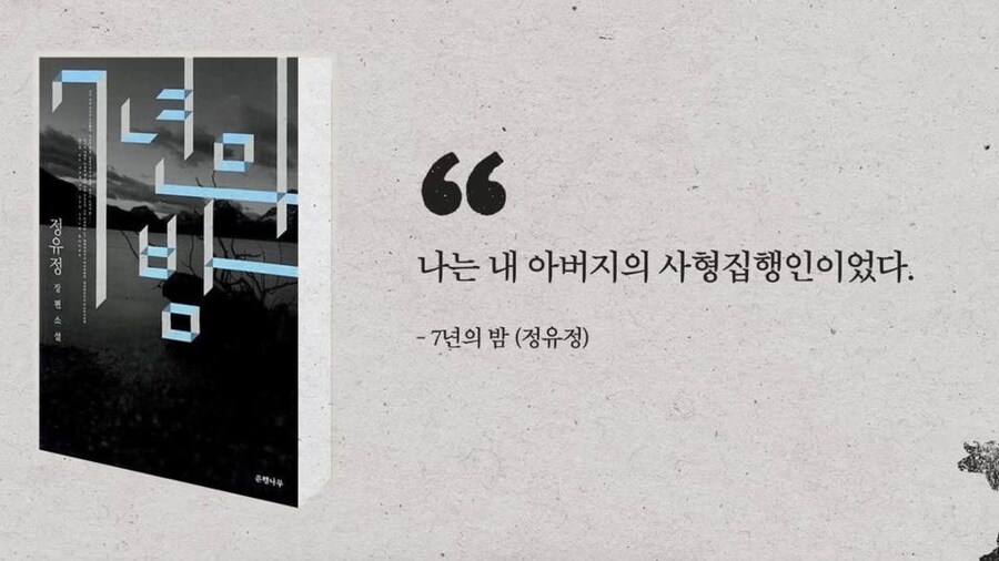 이동진 평론가가 꼽은 한국소설 첫 문장 10선.jpg_10.jpg