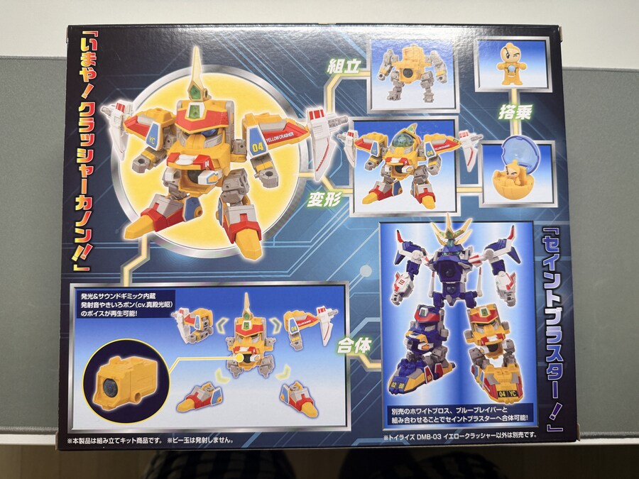 [토이라이즈] 구슬동자 세인트 블래스터,옐로우 크래셔_2.jpg