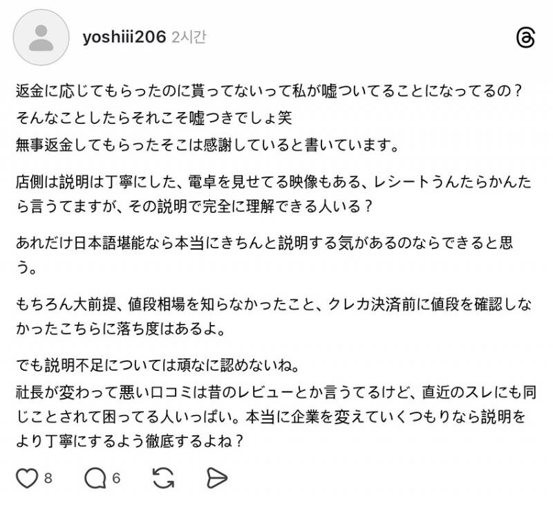 역시 일본인 음침하다고 난리난 명동 화장품 가게 바가지 사건.jpg_1.jpg