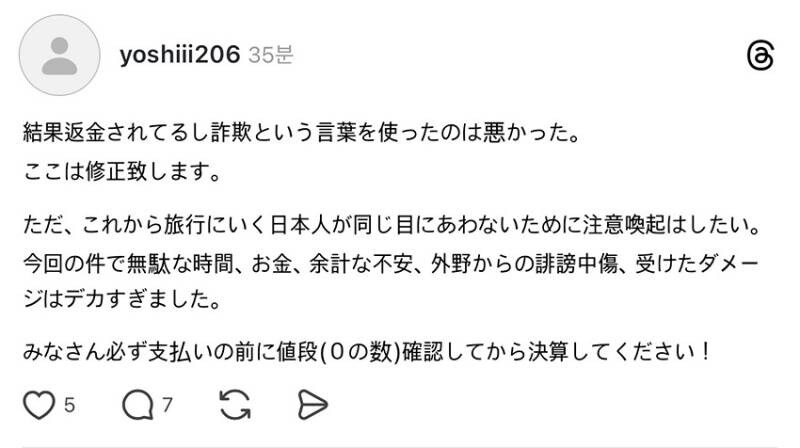 역시 일본인 음침하다고 난리난 명동 화장품 가게 바가지 사건.jpg_3.jpg