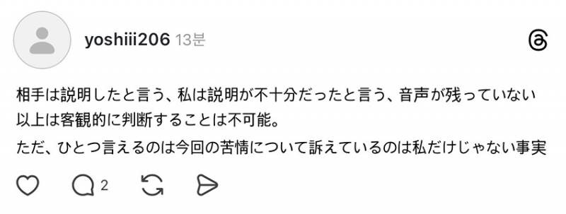 역시 일본인 음침하다고 난리난 명동 화장품 가게 바가지 사건.jpg_5.jpg