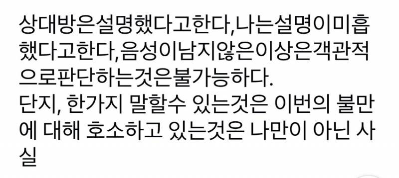 역시 일본인 음침하다고 난리난 명동 화장품 가게 바가지 사건.jpg_6.jpg