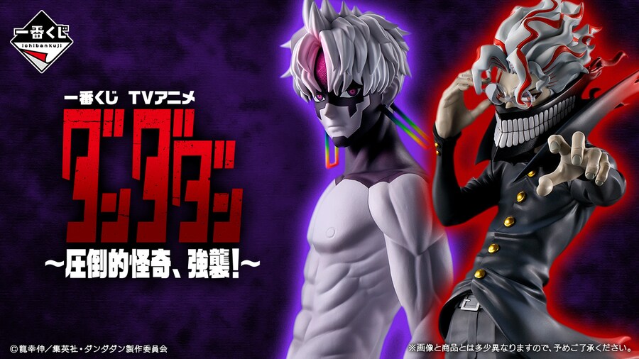 [이치방쿠지][12/1]단다단 -압도적인 괴물, 강력한 공격!-한국발매_1.png