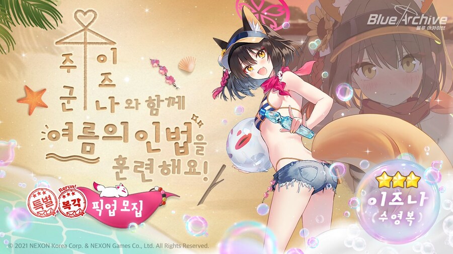 [블루 아카이브] 특별 복각 & 복각 픽업 모집 예고_1.jpg