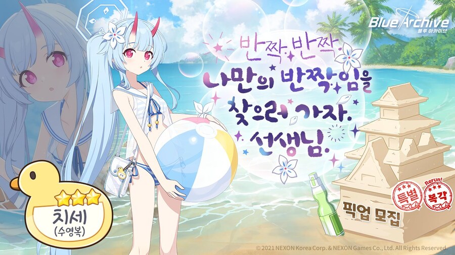 [블루 아카이브] 특별 복각 & 복각 픽업 모집 예고_2.jpg