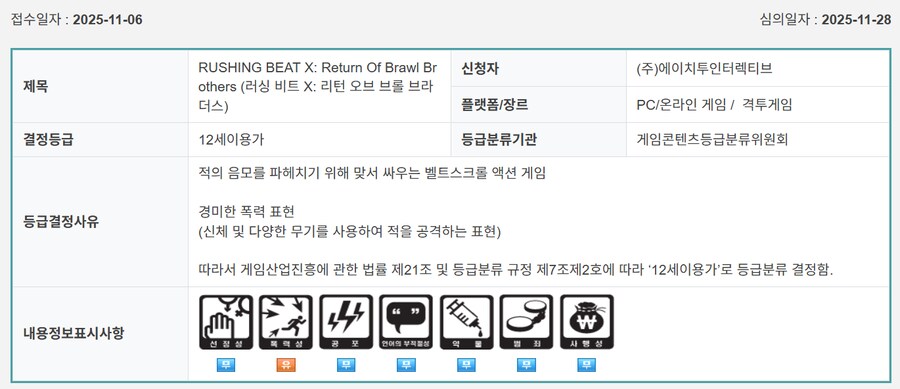 포켓몬 포코피아등 금일 국내 심의 통과 타이틀_3.png