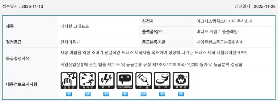 포켓몬 포코피아등 금일 국내 심의 통과 타이틀_4.png