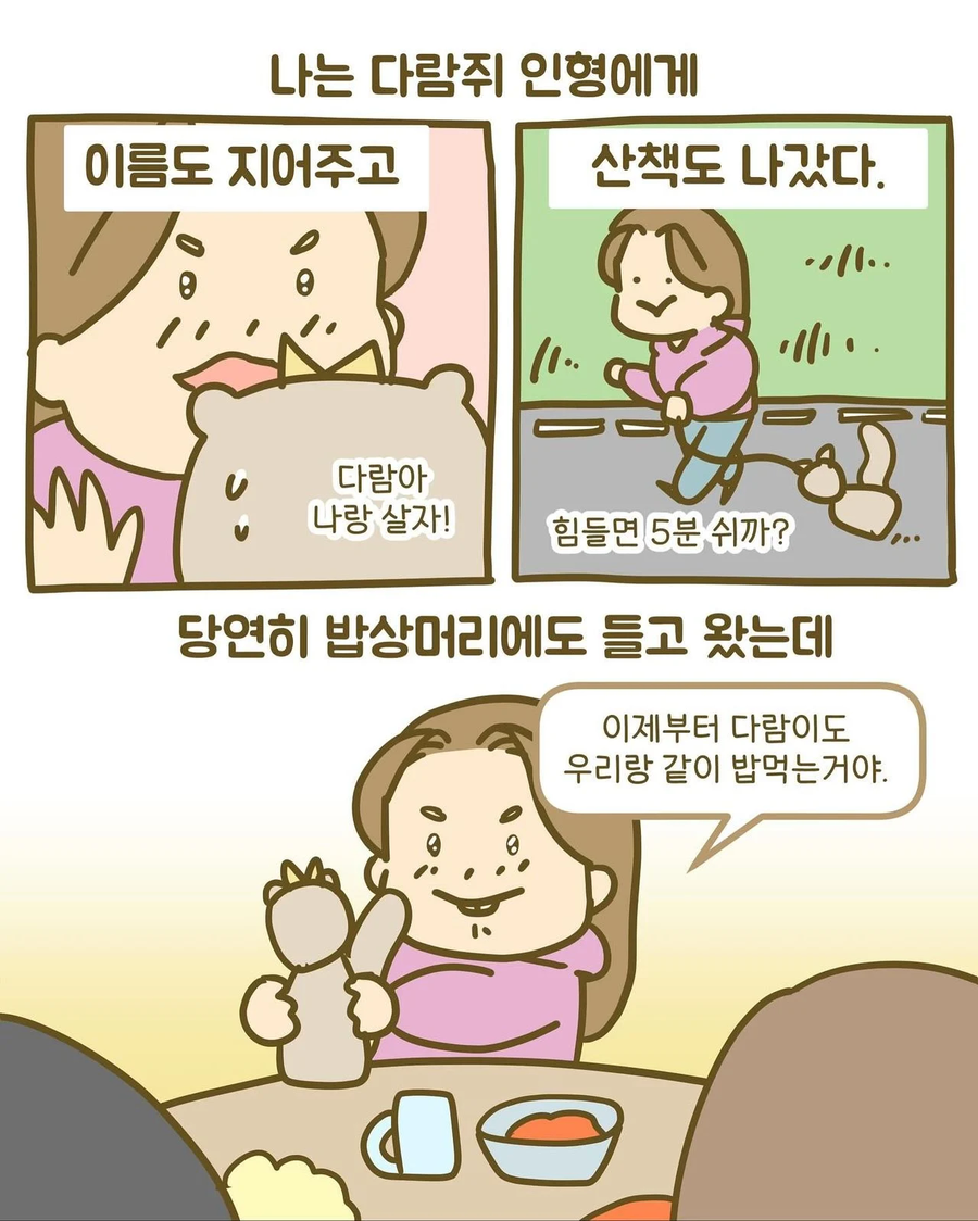 인형을 절대 못가지고 놀게한 엄마_4.webp