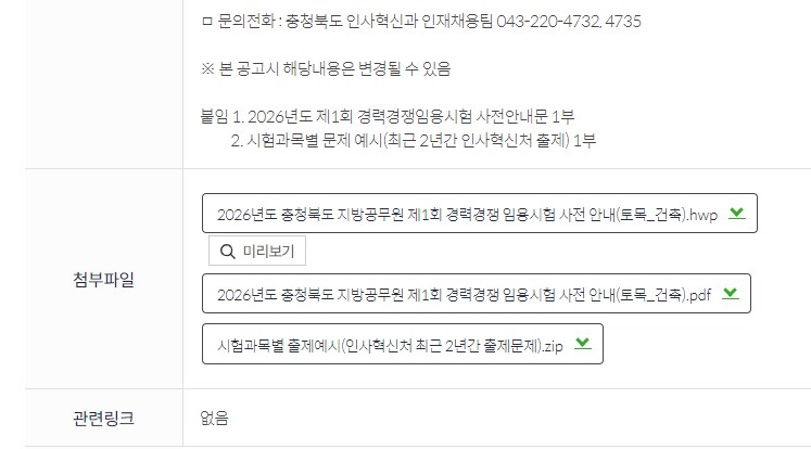 110명 뽑는데 55명 붙었다는 공무원_2.png