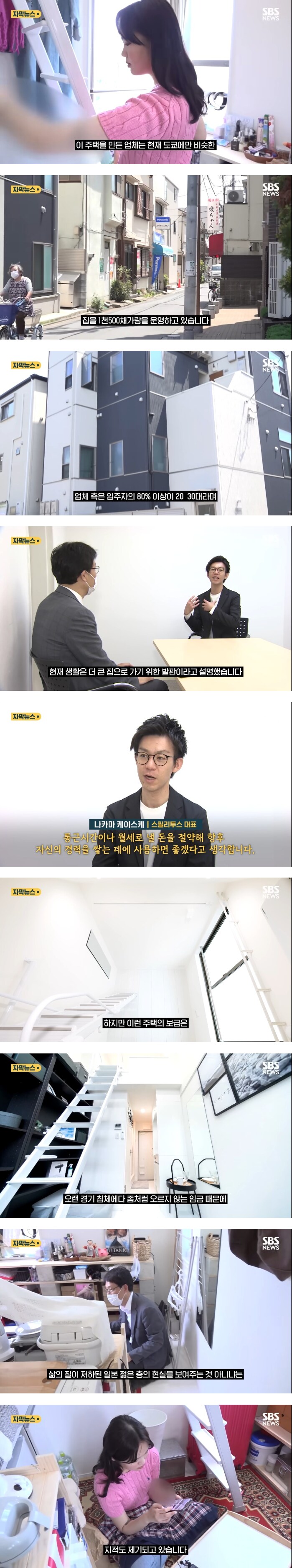 도쿄의 1.5평 초소형 주택_2.png
