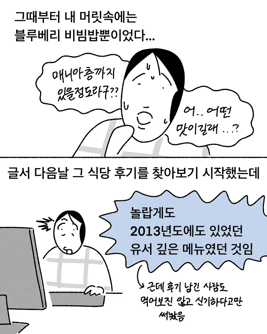 블루베리 비빔밥.jpg_8.webp