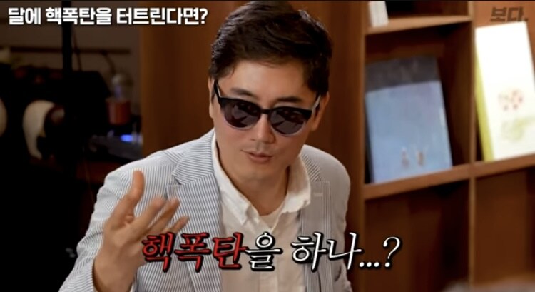 우주) 핵폭탄을 달에 쏜다면 궤도를 바꿀수있나_1.jpg