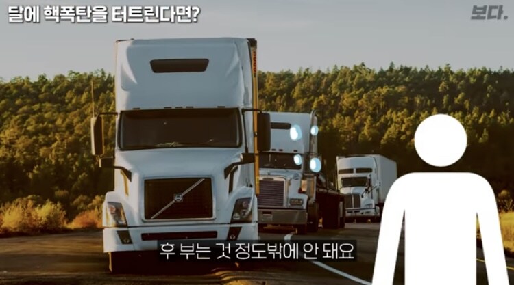 우주) 핵폭탄을 달에 쏜다면 궤도를 바꿀수있나_16.jpg