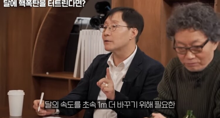 우주) 핵폭탄을 달에 쏜다면 궤도를 바꿀수있나_22.jpg