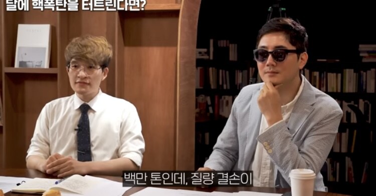 우주) 핵폭탄을 달에 쏜다면 궤도를 바꿀수있나_24.jpg