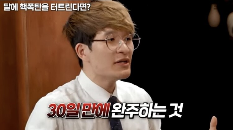 우주) 핵폭탄을 달에 쏜다면 궤도를 바꿀수있나_34.jpg