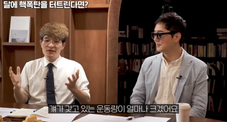 우주) 핵폭탄을 달에 쏜다면 궤도를 바꿀수있나_38.jpg